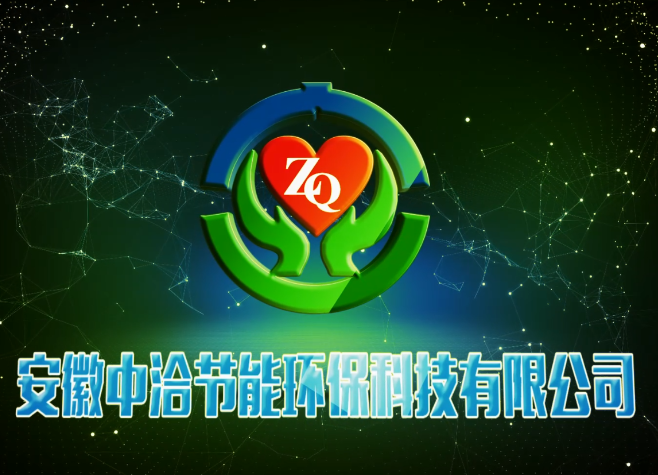 我司(sī)与中洽环保宣传片(piàn)制作(zuò)完成